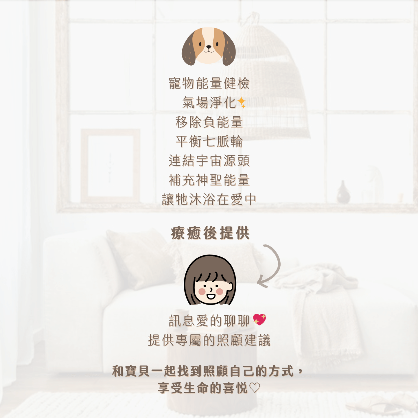 動物能量療癒——專屬於寵物的宇宙快充 Animal Reiki