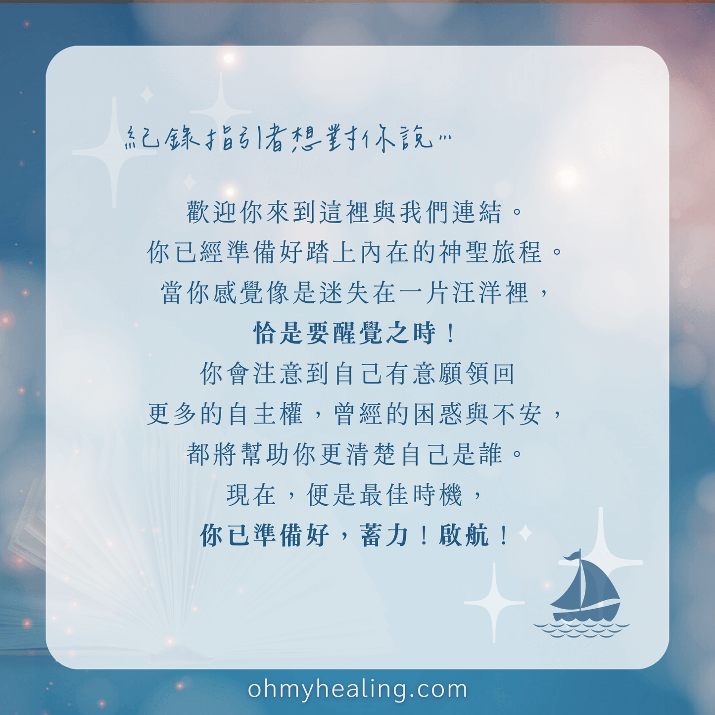 阿卡西紀錄解讀——閱讀你的生命之書
